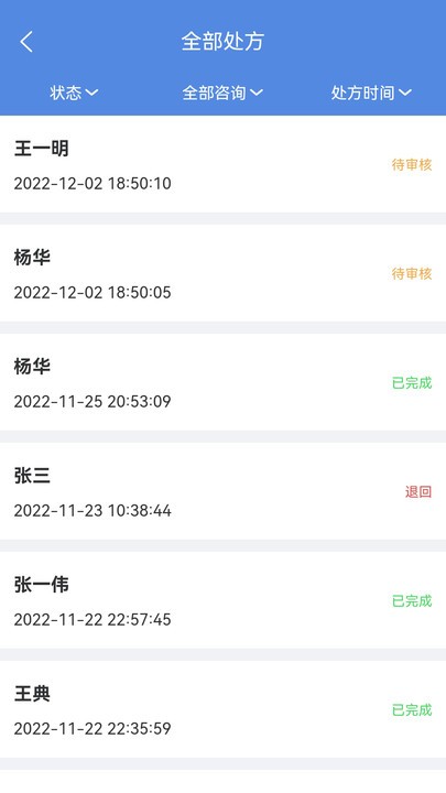 卓瑜药师最新版