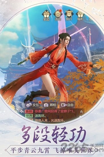 烈火如歌手游阿里版