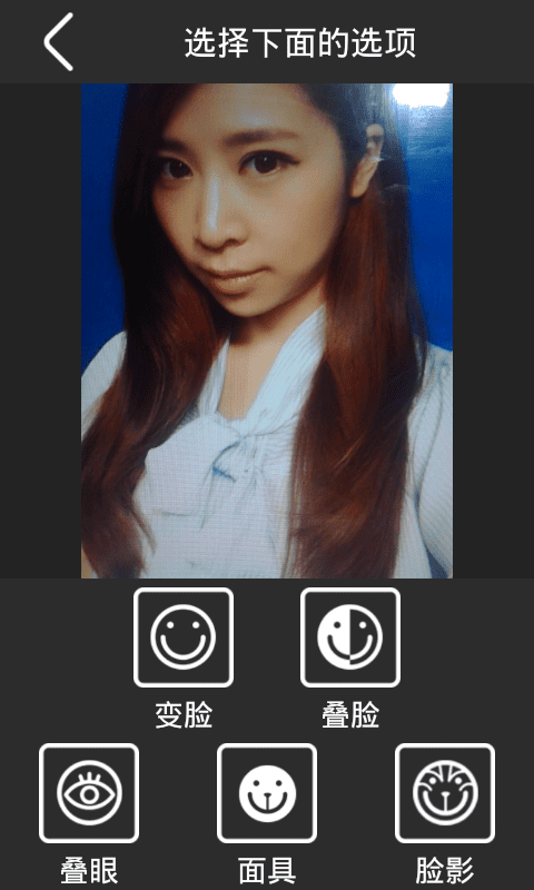 变脸相机(趣味拍照)