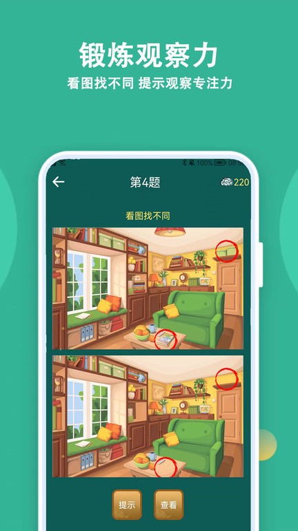 人人答题app 人人答题手机版下载