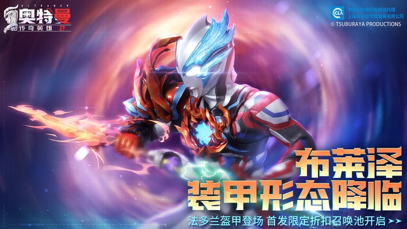 奥特曼传奇英雄2官方正版