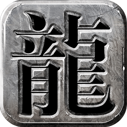 龙城霸业手游九游版