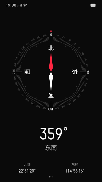 oppo指南针app(Compass)