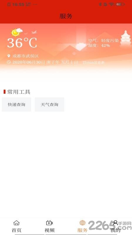 莲湖融媒体中心手机客户端