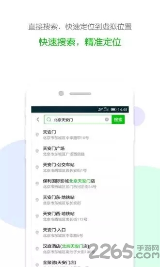 定位精灵手机版