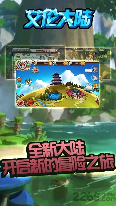艾伦大陆最新官方版
