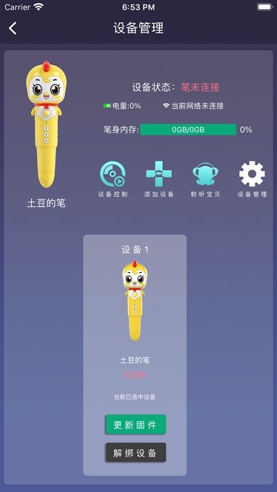 贝易学app