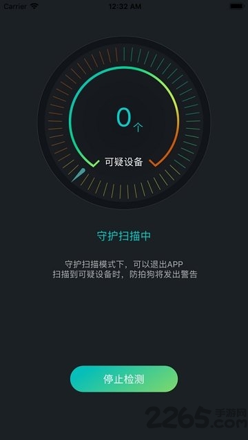 防拍狗app