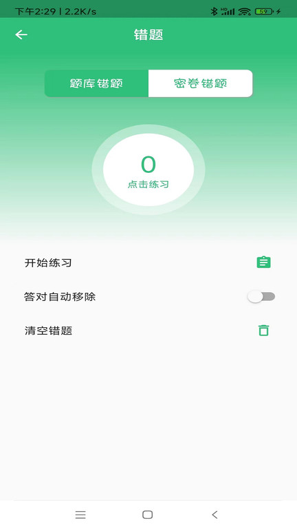 初级审计师助理审计师app