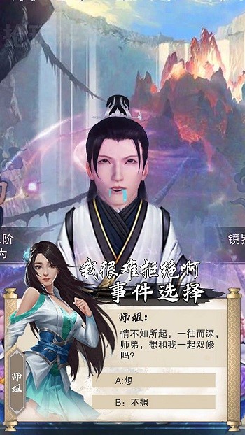 幻剑群侠手机版