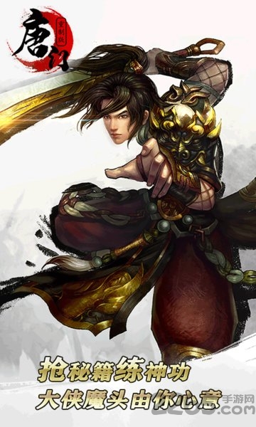 唐门重制版bt版