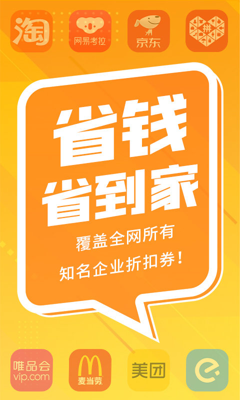 人人采批发商城