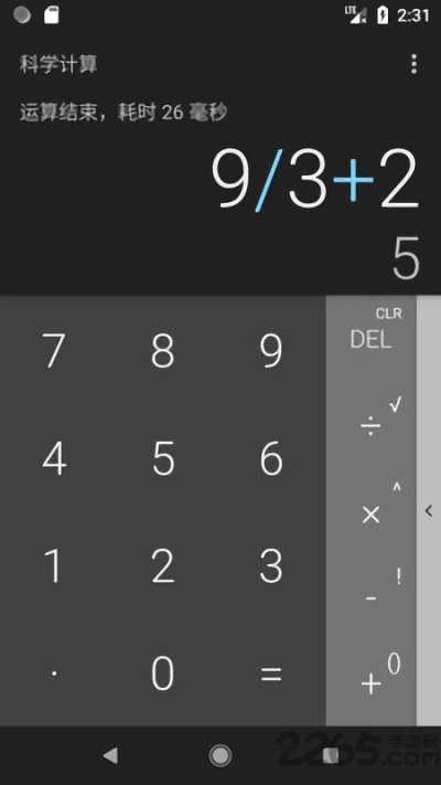 坤坤计算器手机版