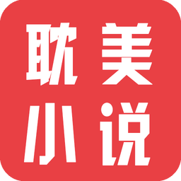 耽美小说推荐手机版