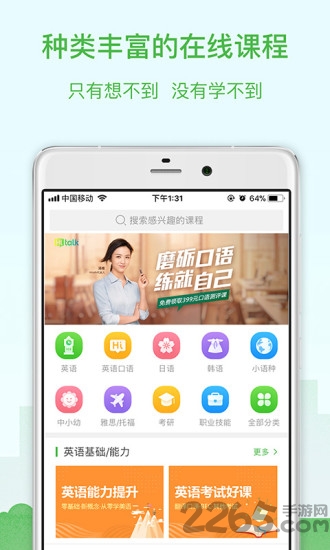 新维度网校app