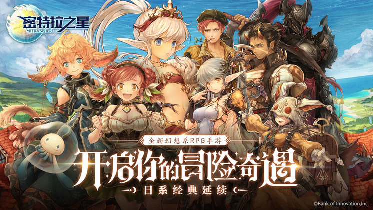 密特拉之星taptap版