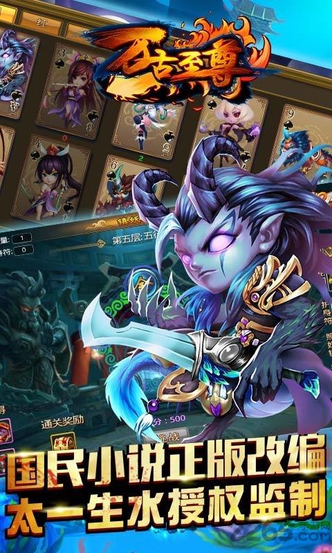 万古至尊手游九游版