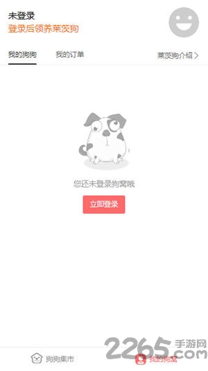 莱茨狗百度版