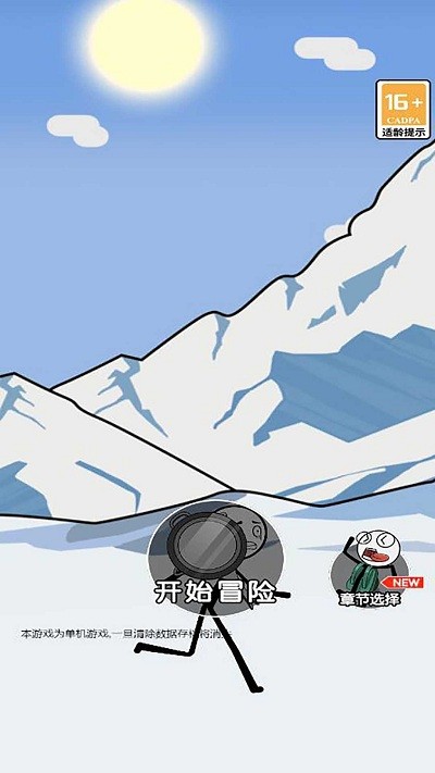 火柴人逃亡录2手机版