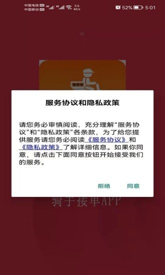 饭好办骑手端app 饭好办骑手版软件下载