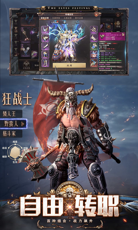 精灵盛典黎明微信版
