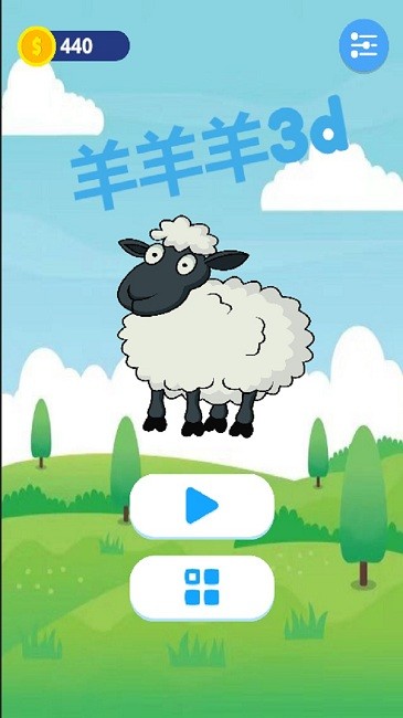 羊了个羊了个羊最新版