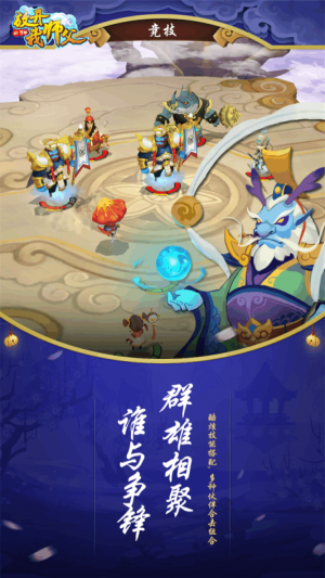 放开我师父手游果盘版