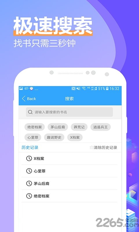听书听小说大全app