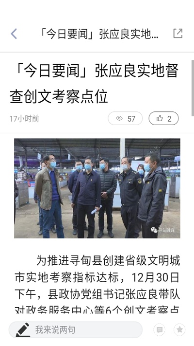 寻甸融媒体中心