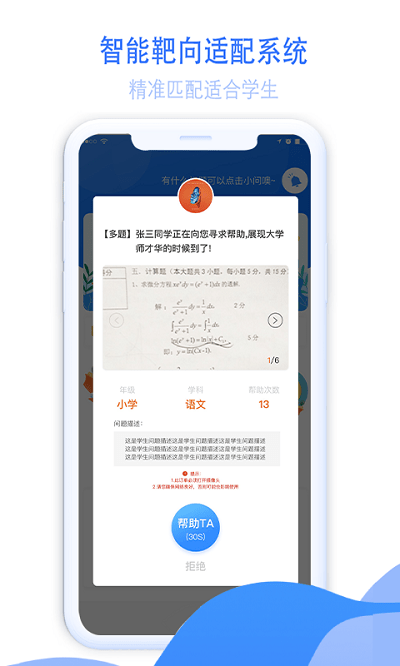 大知小问教师版