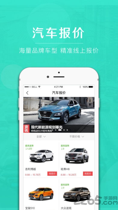 趣搜车手机版 趣搜车app下载