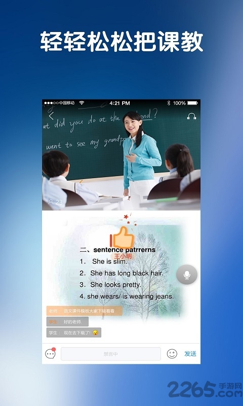 良师e学堂客户端 良师e学app下载