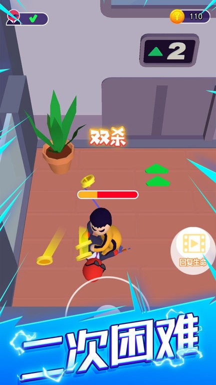 刺客计划手机版