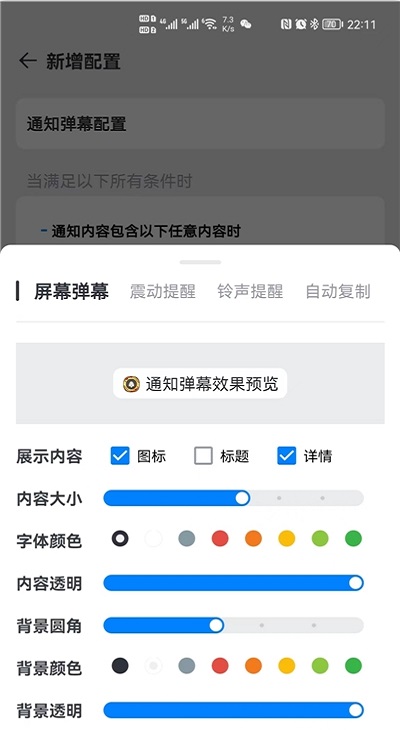 通知了app