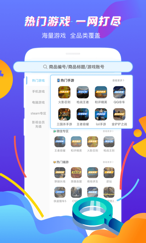 虚贝租号极速版app