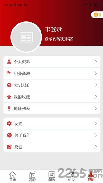 云上鹿邑官方版