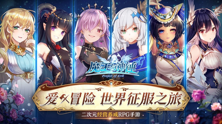 魔王与神锤游戏满v版