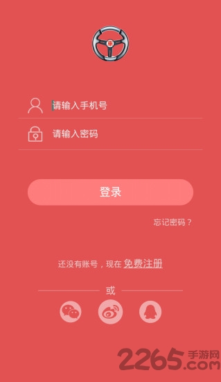 板儿砖app