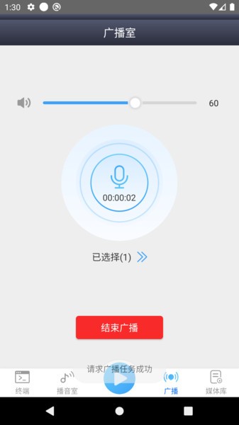 ip网络广播app