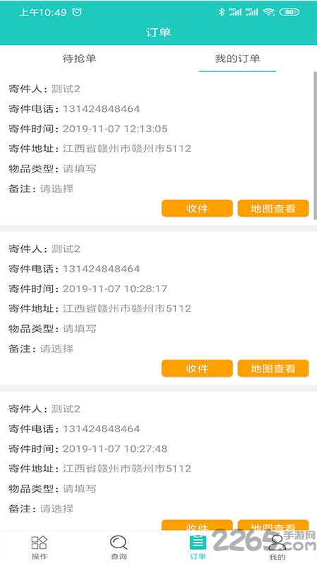 火云软件官方版