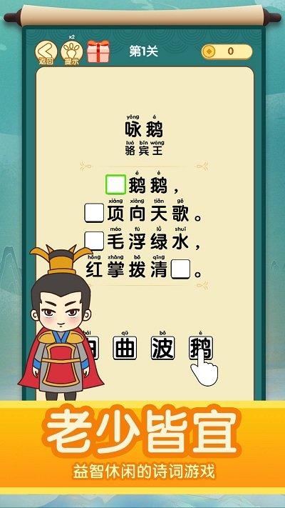 疯狂猜诗词游戏下载