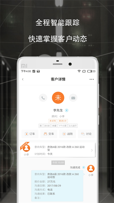 车训师app 车训师官方版下载