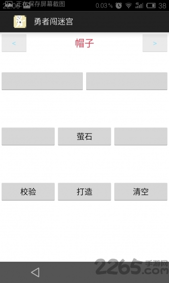 勇者闯迷宫游戏
