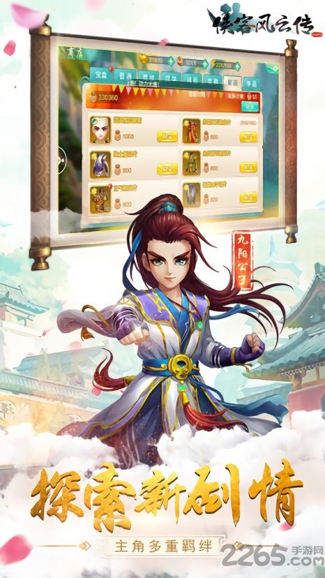 侠客风云传online网易版
