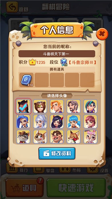 斗兽之王手机版