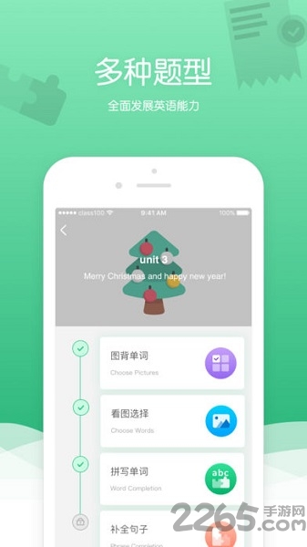 100课堂手机版下载