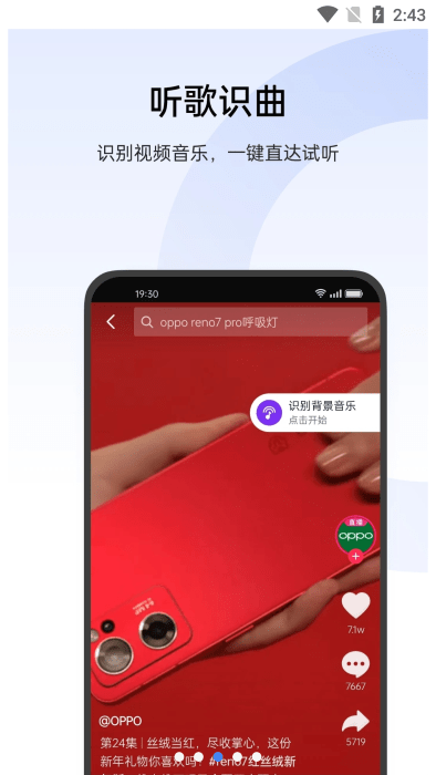 oppo小布识屏软件