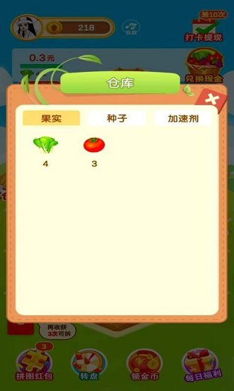 多多花园红包版