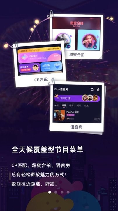 picopico怎么用 picopico新手教程