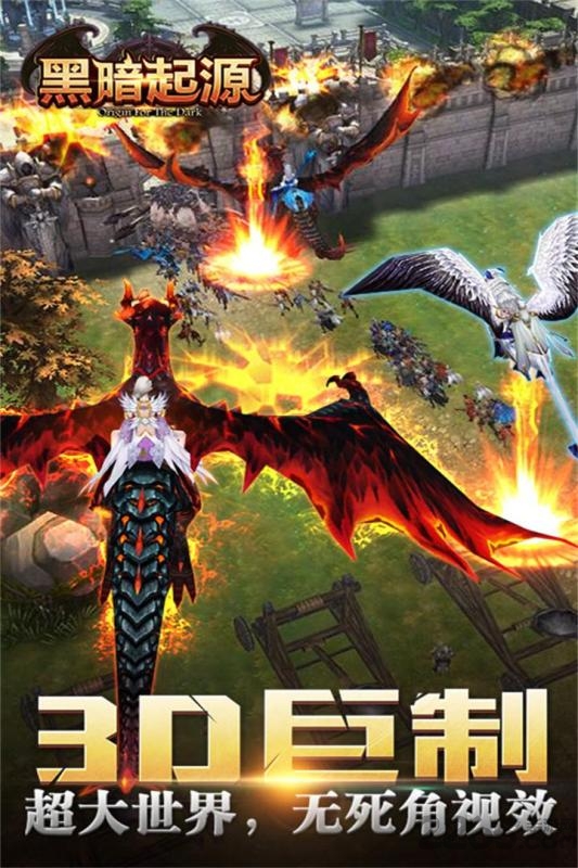 乐牛暗黑起源官方版